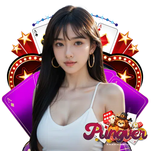 pungver ฝาก ถอนออโต้