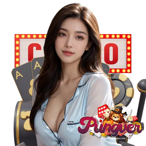 pungver เข้าสู่ระบบ